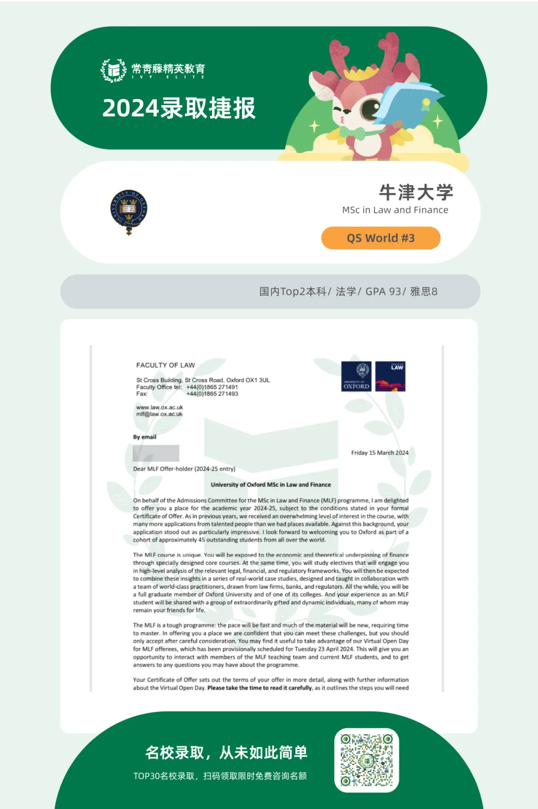 牛津剑桥 G-5 offer 3