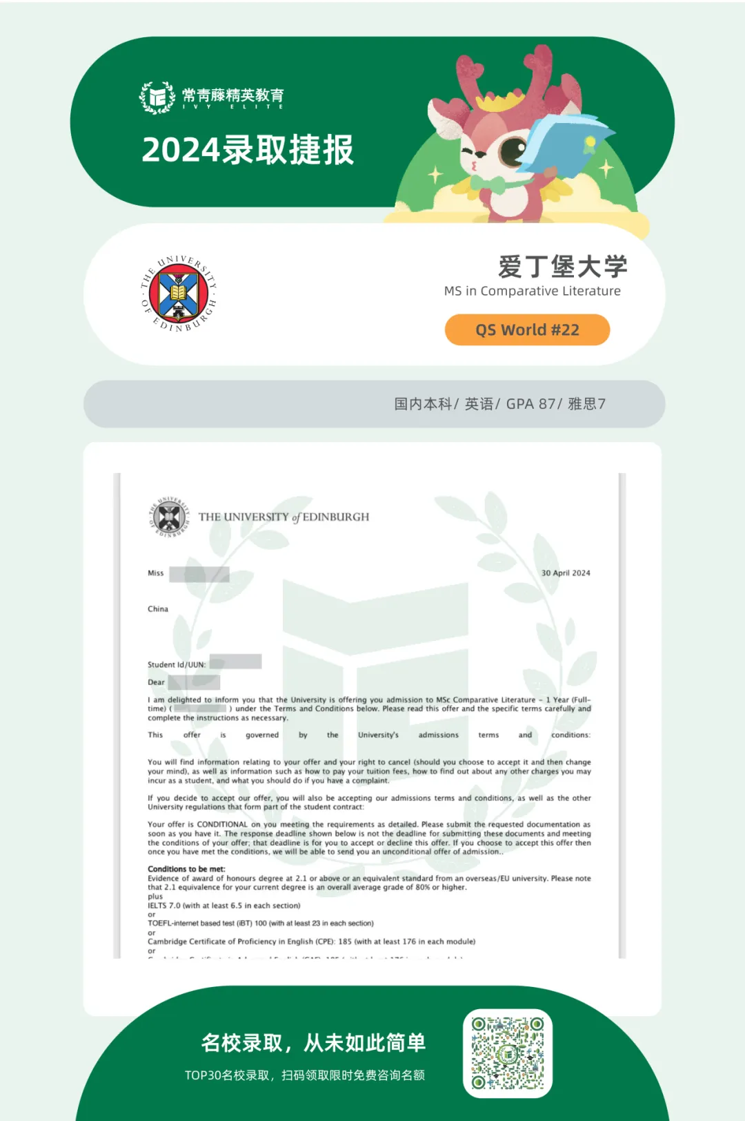 牛津剑桥 G-5 offer 5